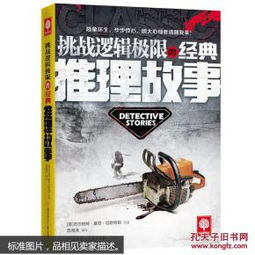 经典小说推荐,探索文学深度-阅读体验分享-第4张图片-佛山资讯网 经典小说推荐,探索文学深度-阅读体验分享-第4张图片-佛山资讯网