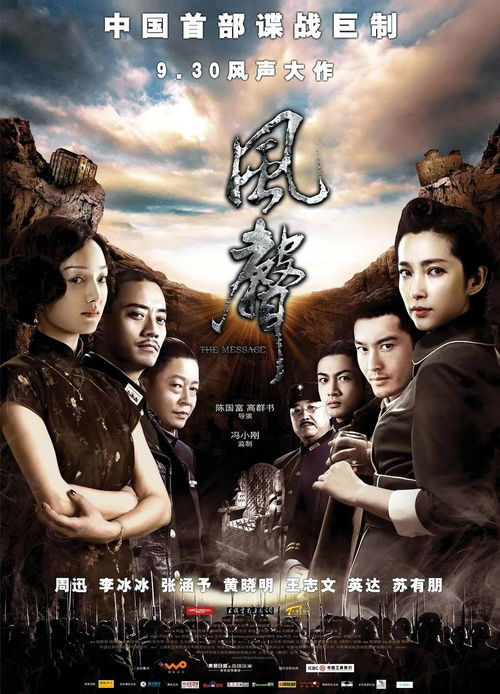 国内公认十部最好看谍战电影,精彩剧情逐个数-高清盘点-第2张图片-佛山资讯网 国内公认十部最好看谍战电影,精彩剧情逐个数-高清盘点-第2张图片-佛山资讯网