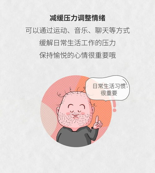 头疼缓解方法,家庭技巧与实践建议-第3张图片-佛山资讯网