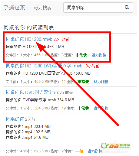 BT磁力链接使用指南-优势与安全措施解析-第2张图片-佛山资讯网