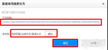 BT磁力链接使用指南-优势与安全措施解析-第3张图片-佛山资讯网
