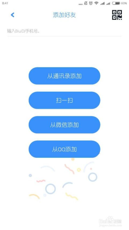 永久不收费免费的社交软件，享受无缝沟通体验-第2张图片-佛山资讯网