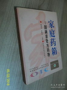 感冒咳嗽喉咙痛有痰,药物选择与治疗方案-常见药物解析-第2张图片-佛山资讯网 感冒咳嗽喉咙痛有痰,药物选择与治疗方案-常见药物解析-第2张图片-佛山资讯网