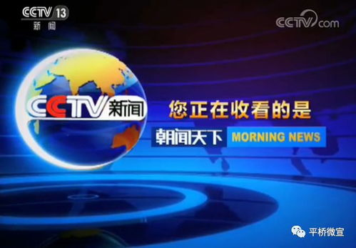 CCTV1中央一台直播,权威新闻与精彩节目在线观看指南-第3张图片-佛山资讯网 CCTV1中央一台直播,权威新闻与精彩节目在线观看指南-第3张图片-佛山资讯网