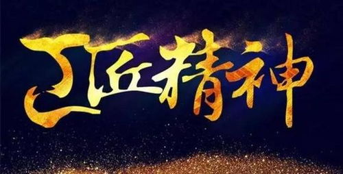 日本120分钟不败:战术策略与团队精神的完美结合-第3张图片-佛山资讯网 日本120分钟不败:战术策略与团队精神的完美结合-第3张图片-佛山资讯网
