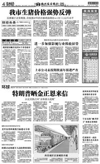 肉食系警官联谊对象深度解析-12生肉特质分析-第3张图片-佛山资讯网