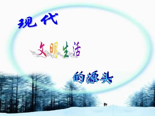 那年花开月正圆,探寻诗意生活的秘密-文化内涵解析-第3张图片-佛山资讯网 那年花开月正圆,探寻诗意生活的秘密-文化内涵解析-第3张图片-佛山资讯网