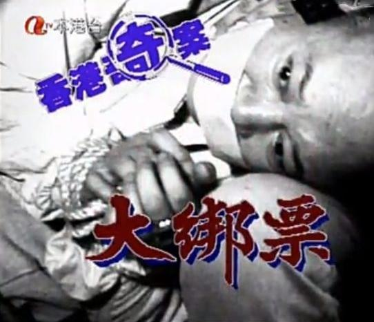 香港奇案,探寻真相背后的故事-经典案例分析-第4张图片-佛山资讯网 香港奇案,探寻真相背后的故事-经典案例分析-第4张图片-佛山资讯网