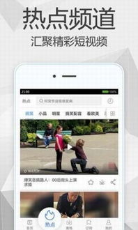 选择最佳看电影App,提升观影体验-电影爱好者必备指南-第2张图片-佛山资讯网 选择最佳看电影App,提升观影体验-电影爱好者必备指南-第2张图片-佛山资讯网