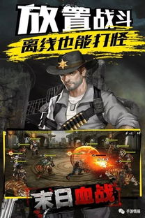 末日血战免费版,深度解析生存策略与战斗技巧-游戏指南-第2张图片-佛山资讯网