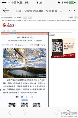 《火影忍者》720集免费看-合法途径与高清体验解析-第4张图片-佛山资讯网 《火影忍者》720集免费看-合法途径与高清体验解析-第4张图片-佛山资讯网