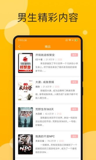 小说全文免费阅读,提升阅读体验的利器-策略与技巧解析-第4张图片-佛山资讯网 小说全文免费阅读,提升阅读体验的利器-策略与技巧解析-第4张图片-佛山资讯网