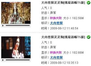 大内密探零零漆,古代特工生活揭秘-SEO优化深度解析-第1张图片-佛山资讯网 大内密探零零漆,古代特工生活揭秘-SEO优化深度解析-第1张图片-佛山资讯网