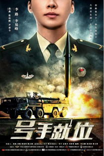 2019中文字幕国语版影视作品精选-高质量剧情与精湛演技-第2张图片-佛山资讯网 2019中文字幕国语版影视作品精选-高质量剧情与精湛演技-第2张图片-佛山资讯网
