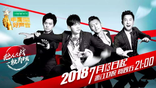 中国好声音第二季冠军,音乐才华的璀璨星辰-成长与成就解析-第2张图片-佛山资讯网 中国好声音第二季冠军,音乐才华的璀璨星辰-成长与成就解析-第2张图片-佛山资讯网