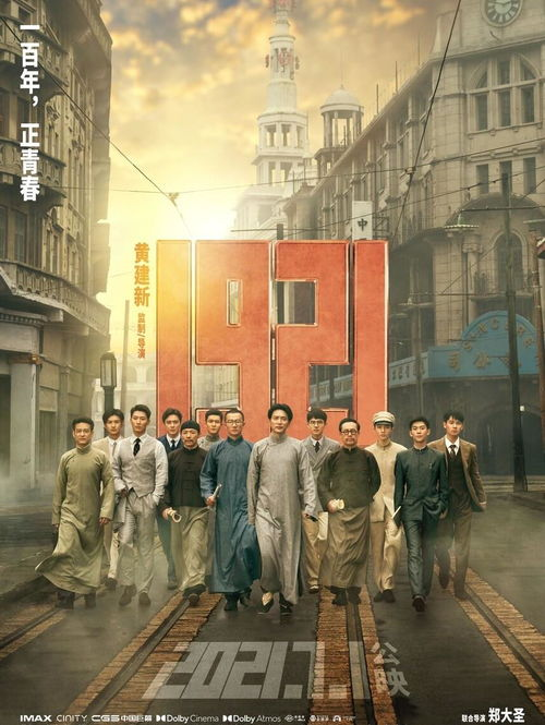 深入解析电影《血战虎门》- 历史战争巨制的魅力展现-第4张图片-佛山资讯网 深入解析电影《血战虎门》- 历史战争巨制的魅力展现-第4张图片-佛山资讯网