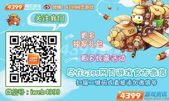 4399在线观看播放,高效娱乐体验-使用技巧与优化方法解析-第3张图片-佛山资讯网 4399在线观看播放,高效娱乐体验-使用技巧与优化方法解析-第3张图片-佛山资讯网