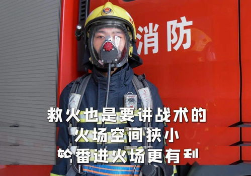 烈火英雄:消防员的职责、训练与生活-致敬无畏的守护者-第1张图片-佛山资讯网 烈火英雄:消防员的职责、训练与生活-致敬无畏的守护者-第1张图片-佛山资讯网
