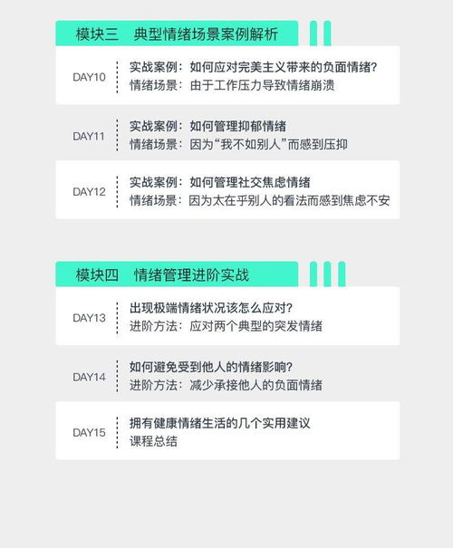 犯错后的正确应对,学会成长-错误处理的心理学解析-第3张图片-佛山资讯网 犯错后的正确应对,学会成长-错误处理的心理学解析-第3张图片-佛山资讯网