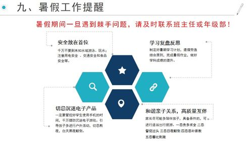 亲爱的老师，情感关怀与教学效果提升策略解析-第4张图片-佛山资讯网