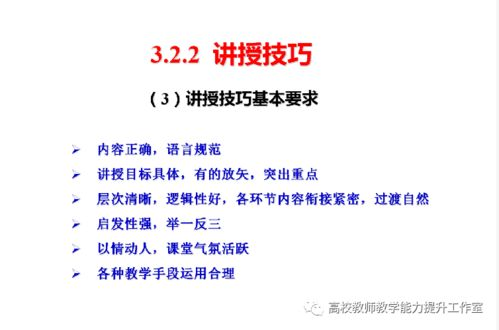 亲爱的老师，情感关怀与教学效果提升策略解析-第3张图片-佛山资讯网