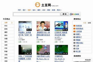土豆网视频分享平台,优化策略-提升SEO排名解析-第1张图片-佛山资讯网 土豆网视频分享平台,优化策略-提升SEO排名解析-第1张图片-佛山资讯网
