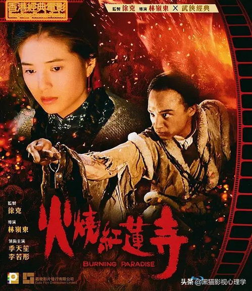 邵氏武侠电影,中华武术精髓的视听盛宴-经典影片解析-第1张图片-佛山资讯网