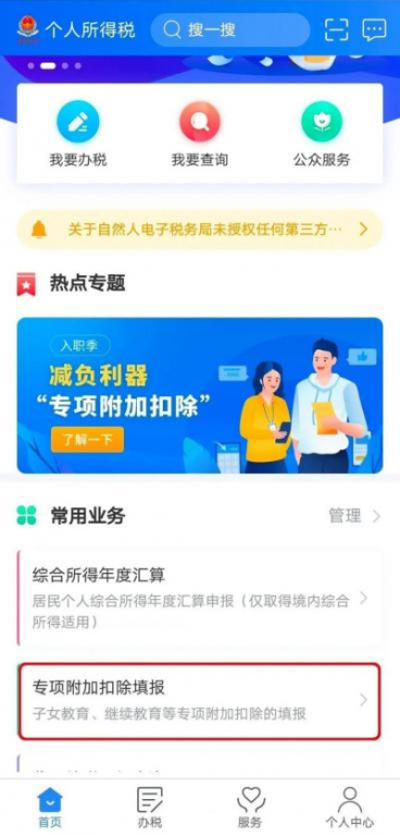 妖精漫画免费观看登录界面弹问题解析与解决方法-第3张图片-佛山资讯网