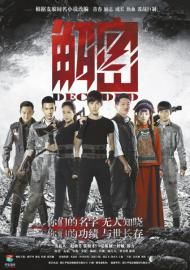 经典二十部谍战剧,领略智慧与勇气的碰撞-影视作品解析-第3张图片-佛山资讯网 经典二十部谍战剧,领略智慧与勇气的碰撞-影视作品解析-第3张图片-佛山资讯网