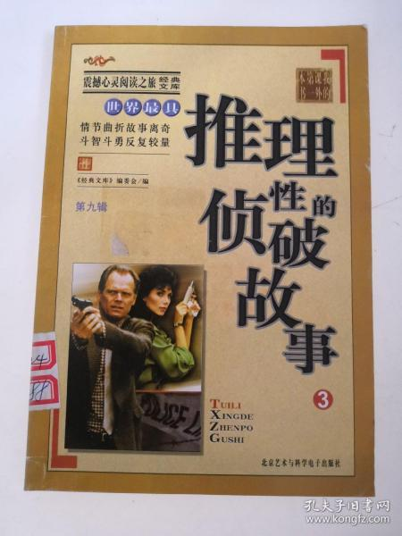 名侦探柯南漫画,探案与成长的精彩交织-经典作品解析-第3张图片-佛山资讯网 名侦探柯南漫画,探案与成长的精彩交织-经典作品解析-第3张图片-佛山资讯网