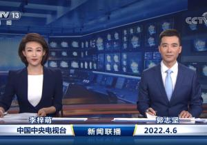 中央新闻联播,权威信息解读-深入了解国家大事-第1张图片-佛山资讯网 中央新闻联播,权威信息解读-深入了解国家大事-第1张图片-佛山资讯网
