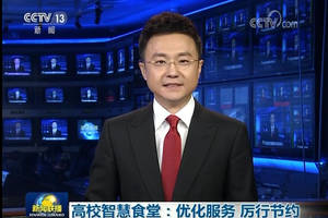 中央新闻联播,权威信息解读-深入了解国家大事-第3张图片-佛山资讯网 中央新闻联播,权威信息解读-深入了解国家大事-第3张图片-佛山资讯网