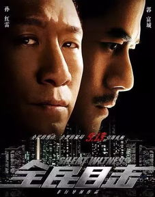 国产惊悚电影的经典之作，十大必看影片盘点-第3张图片-佛山资讯网