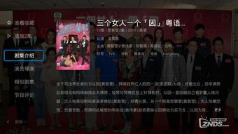 港剧网2021粤语屋,粤语剧集爱好者的首选平台-资源优化指南-第3张图片-佛山资讯网
