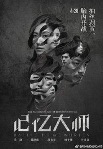 《绝不放过你》电视剧全集深度解析-悬疑推理盛宴-第3张图片-佛山资讯网 《绝不放过你》电视剧全集深度解析-悬疑推理盛宴-第3张图片-佛山资讯网