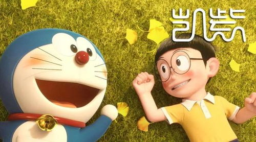 哆啦A梦剧场版,深入解析经典动画的永恒魅力-哆啦A梦系列深度解读-第2张图片-佛山资讯网 哆啦A梦剧场版,深入解析经典动画的永恒魅力-哆啦A梦系列深度解读-第2张图片-佛山资讯网