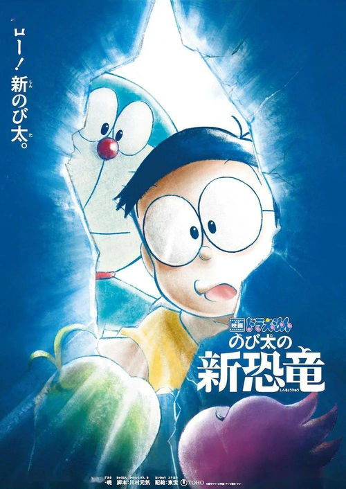 哆啦A梦剧场版,深入解析经典动画的永恒魅力-哆啦A梦系列深度解读-第4张图片-佛山资讯网 哆啦A梦剧场版,深入解析经典动画的永恒魅力-哆啦A梦系列深度解读-第4张图片-佛山资讯网