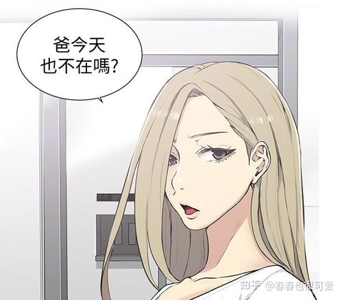 韩漫流行趋势与SEO优化策略-提升在线影响力的方法-第2张图片-佛山资讯网 韩漫流行趋势与SEO优化策略-提升在线影响力的方法-第2张图片-佛山资讯网