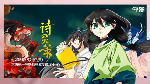 韩漫流行趋势与SEO优化策略-提升在线影响力的方法-第3张图片-佛山资讯网 韩漫流行趋势与SEO优化策略-提升在线影响力的方法-第3张图片-佛山资讯网