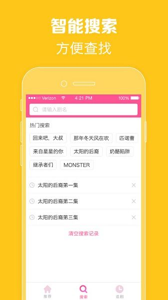 韩剧tv电脑版下载与安装指南-轻松享受韩剧盛宴-第4张图片-佛山资讯网