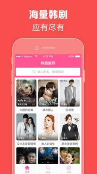 韩剧tv电脑版下载与安装指南-轻松享受韩剧盛宴-第3张图片-佛山资讯网