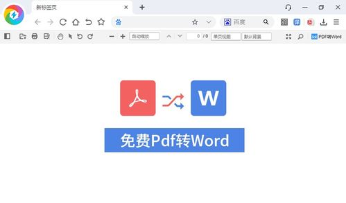 更换浏览器的正确方法,提升网络冲浪体验-操作步骤解析-第2张图片-佛山资讯网
