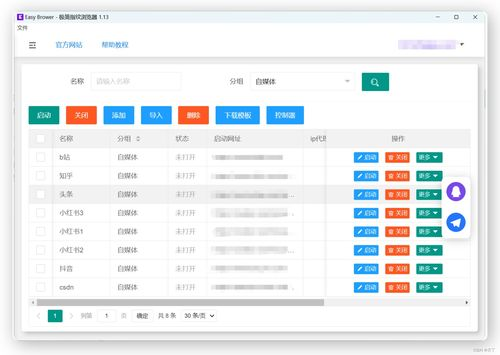 更换浏览器的正确方法,提升网络冲浪体验-操作步骤解析-第1张图片-佛山资讯网