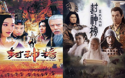 陈浩民版封神榜剧情解析与角色评析-经典神话故事新解读-第4张图片-佛山资讯网 陈浩民版封神榜剧情解析与角色评析-经典神话故事新解读-第4张图片-佛山资讯网