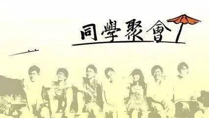 老同学HD完整版,重温校园时光的美好记忆-解决方案解析-第1张图片-佛山资讯网 老同学HD完整版,重温校园时光的美好记忆-解决方案解析-第1张图片-佛山资讯网