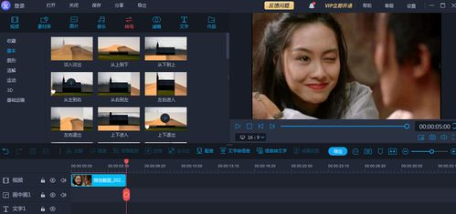 免费高清视频剪辑软件推荐-功能与特点解析-第2张图片-佛山资讯网 免费高清视频剪辑软件推荐-功能与特点解析-第2张图片-佛山资讯网