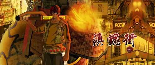 镇魂街:神秘世界与文化探秘-走进奇幻街区-第1张图片-佛山资讯网 镇魂街:神秘世界与文化探秘-走进奇幻街区-第1张图片-佛山资讯网
