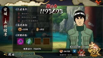 《火影忍者》中文版，忍者世界的魅力展现-动漫文化解析-第1张图片-佛山资讯网