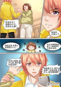 六漫画斗罗大陆免费下拉式阅读体验-提升漫画阅读新体验-第1张图片-佛山资讯网 六漫画斗罗大陆免费下拉式阅读体验-提升漫画阅读新体验-第1张图片-佛山资讯网