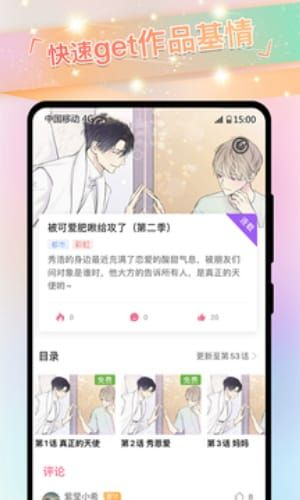 六漫画斗罗大陆免费下拉式阅读体验-提升漫画阅读新体验-第4张图片-佛山资讯网 六漫画斗罗大陆免费下拉式阅读体验-提升漫画阅读新体验-第4张图片-佛山资讯网